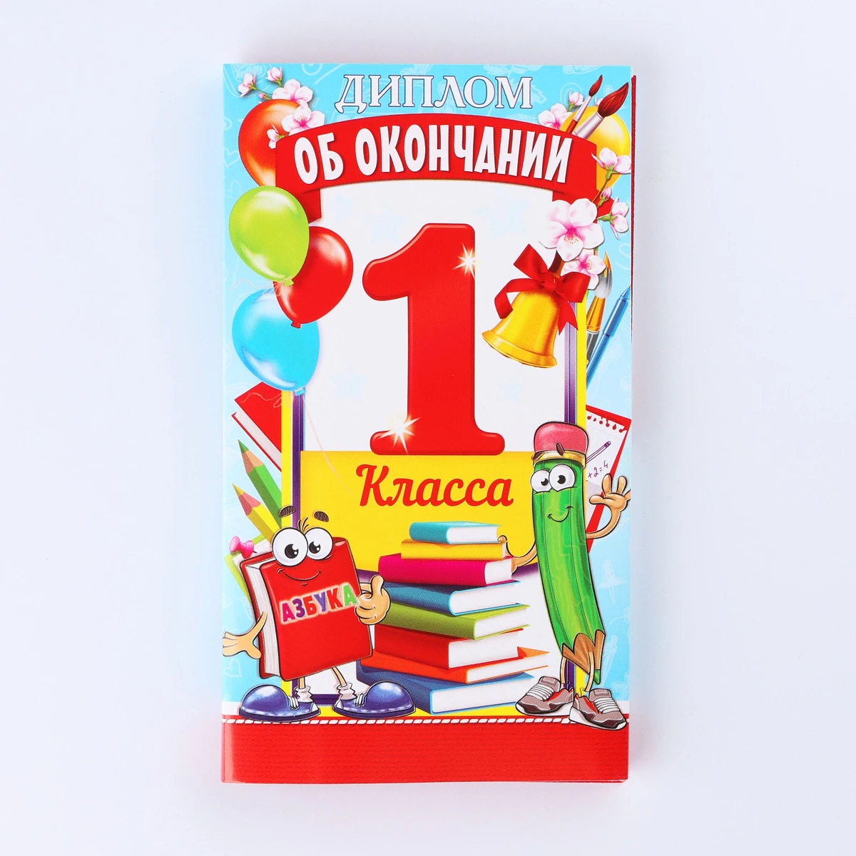 Диплом выпускника