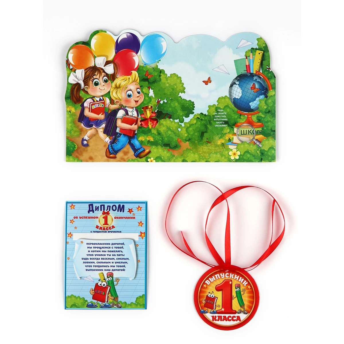 Диплом-фоторамка